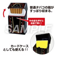 「シガレットハードケース：アーカードの棺」