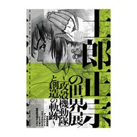 「ポスター キービジュアルA」
