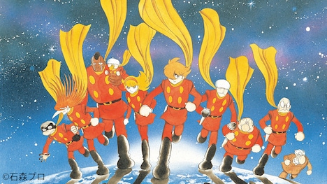 「サイボーグ009」カット