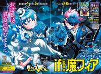 「魔入りました！入間くん if Episode of 魔フィア」扉ページ