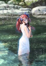 TVアニメ「上伊那ぼたん、酔へる姿は百合の花」ティザービジュアル (c)塀（秋田書店）／上伊那ぼたん製作委員会