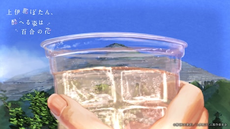 TVアニメ「上伊那ぼたん、酔へる姿は百合の花」コンセプトムービーより。