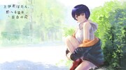 TVアニメ「上伊那ぼたん、酔へる姿は百合の花」コンセプトムービーより。
