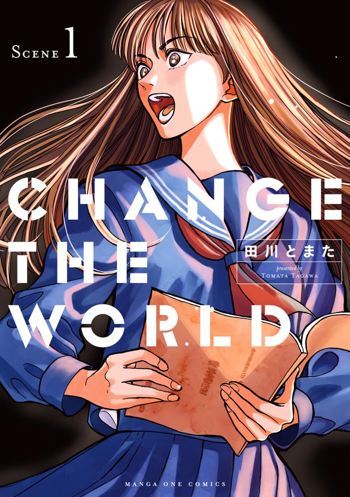 「CHANGE THE WORLD」1巻