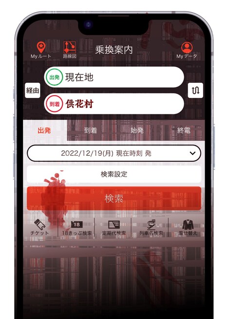 ジョルダン乗換案内のページより。