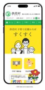 供花村の公式サイトのスマホ版より。