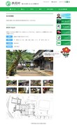供花村の公式サイトのPC版より。