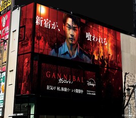 「ガンニバル」“村八分体験”味わえるイベントが新宿で　供花村のサイトがリニューアル