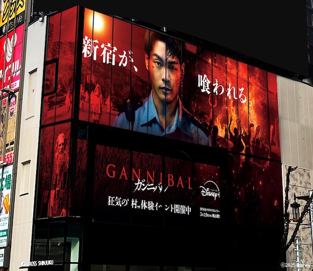 「『ガンニバル』完結編配信記念 狂気の村体験POP UPイベント」の装飾イメージ。