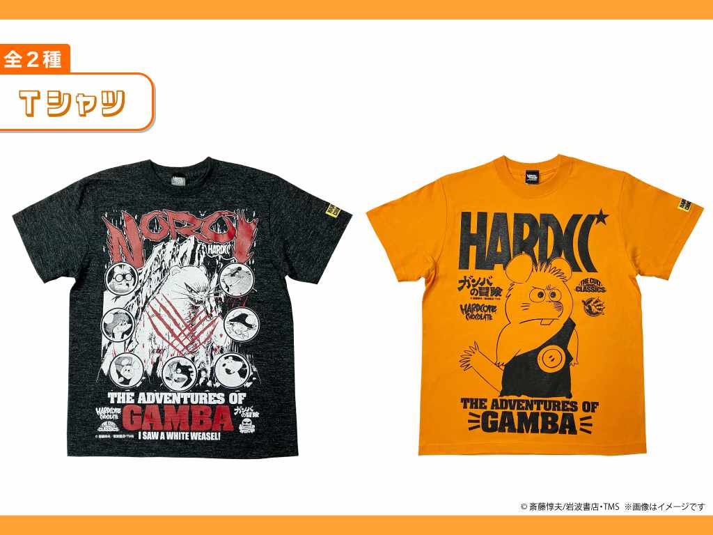 Tシャツ (c) 斎藤惇夫/岩波書店・TMS