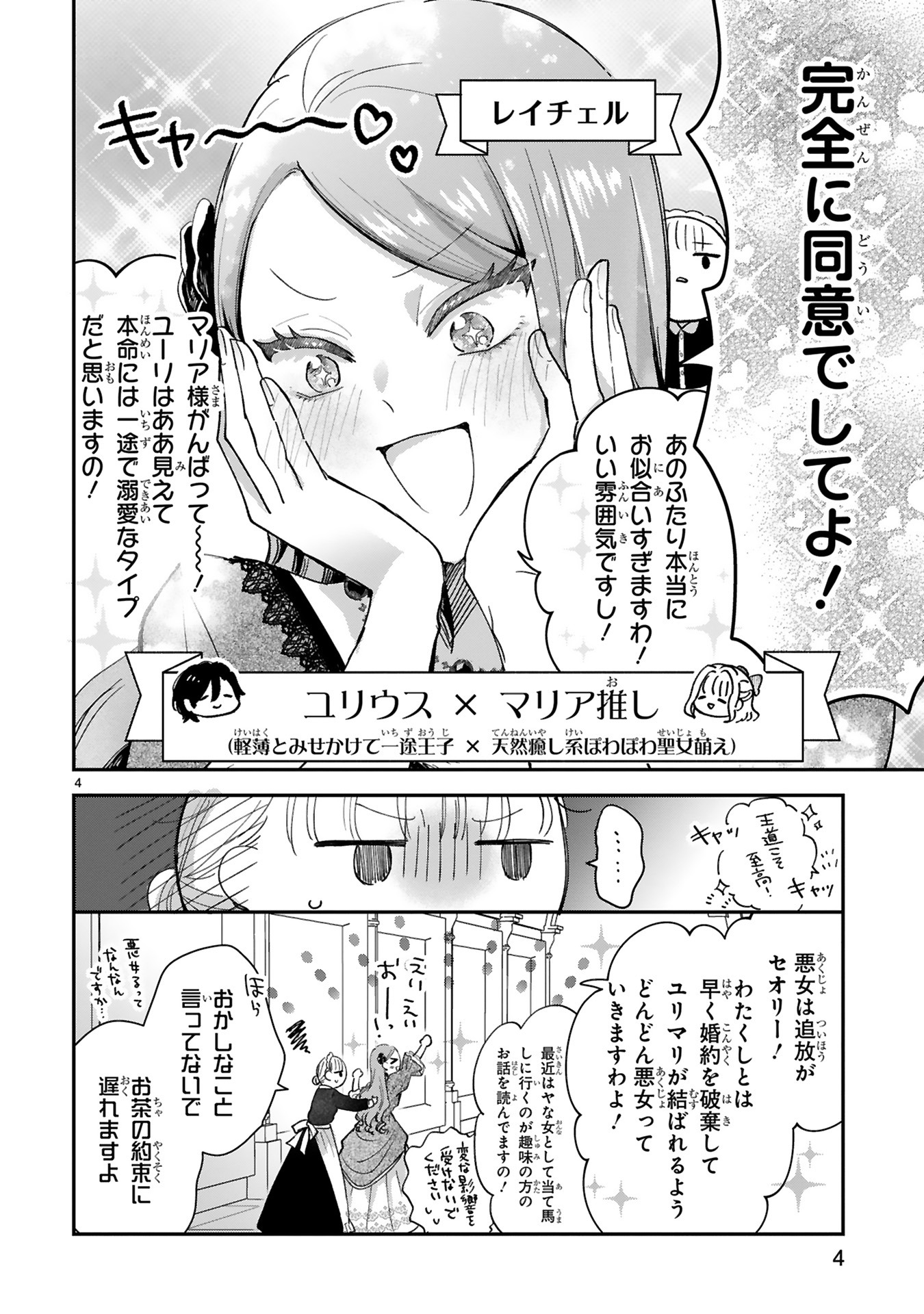 「むすんでみせます、このふたり！」より。