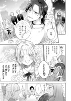 「むすんでみせます、このふたり！」より。