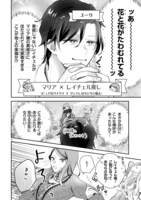 「むすんでみせます、このふたり！」より。