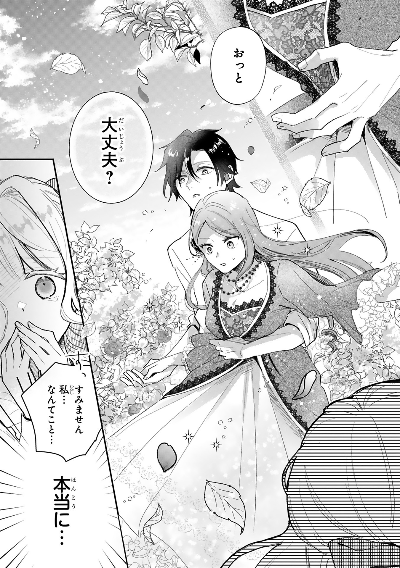 「むすんでみせます、このふたり！」より。