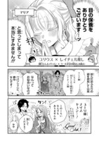 「むすんでみせます、このふたり！」より。