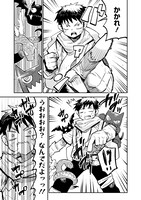 「俺の調教スキルがなんか変」1巻より。