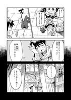 「俺の調教スキルがなんか変」1巻より。