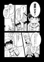 「俺の調教スキルがなんか変」1巻より。