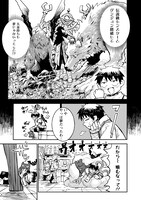 「俺の調教スキルがなんか変」1巻より。