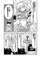 「俺の調教スキルがなんか変」1巻より。