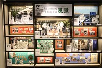 1階「ようこそ亀有へ！」