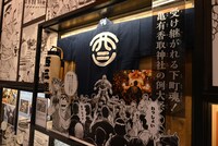 1階「ようこそ亀有へ！」