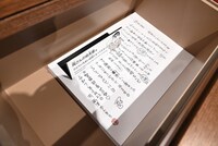 2階「わしのためのフロア」より、来場者が誰でももらえるペーパー。