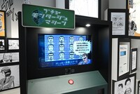 3階「こち亀のあそび場」