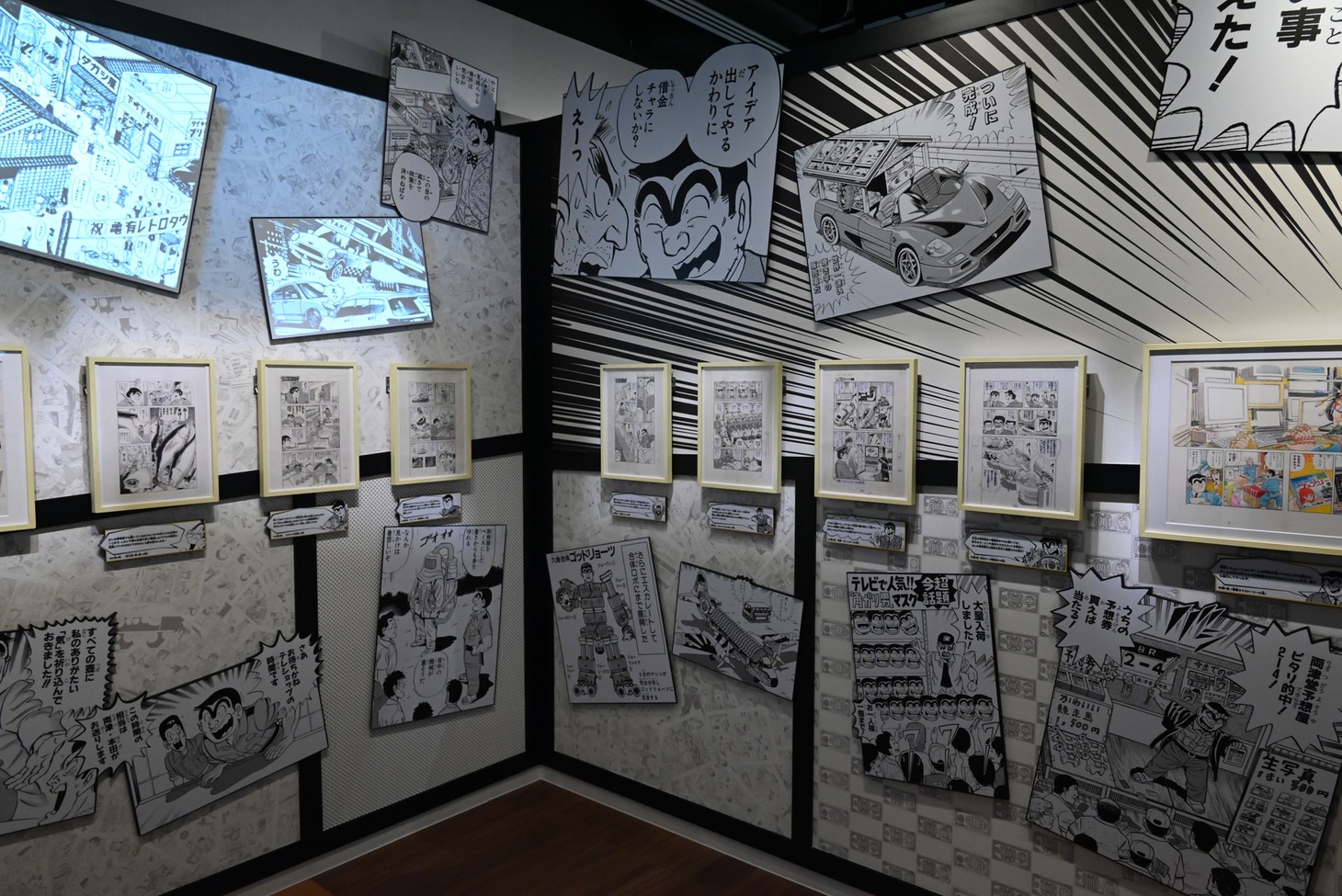 4階「こち亀の作品世界」
