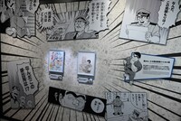 4階「こち亀の作品世界」