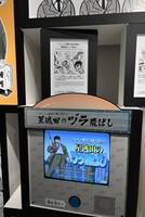 3階「こち亀のあそび場」