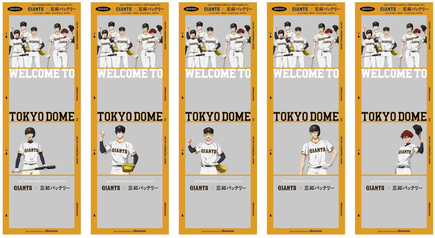 「2025 OPENING SERIES in TOKYO DOME『GIANTS×忘却バッテリー』」コラボプリクラのイメージ。