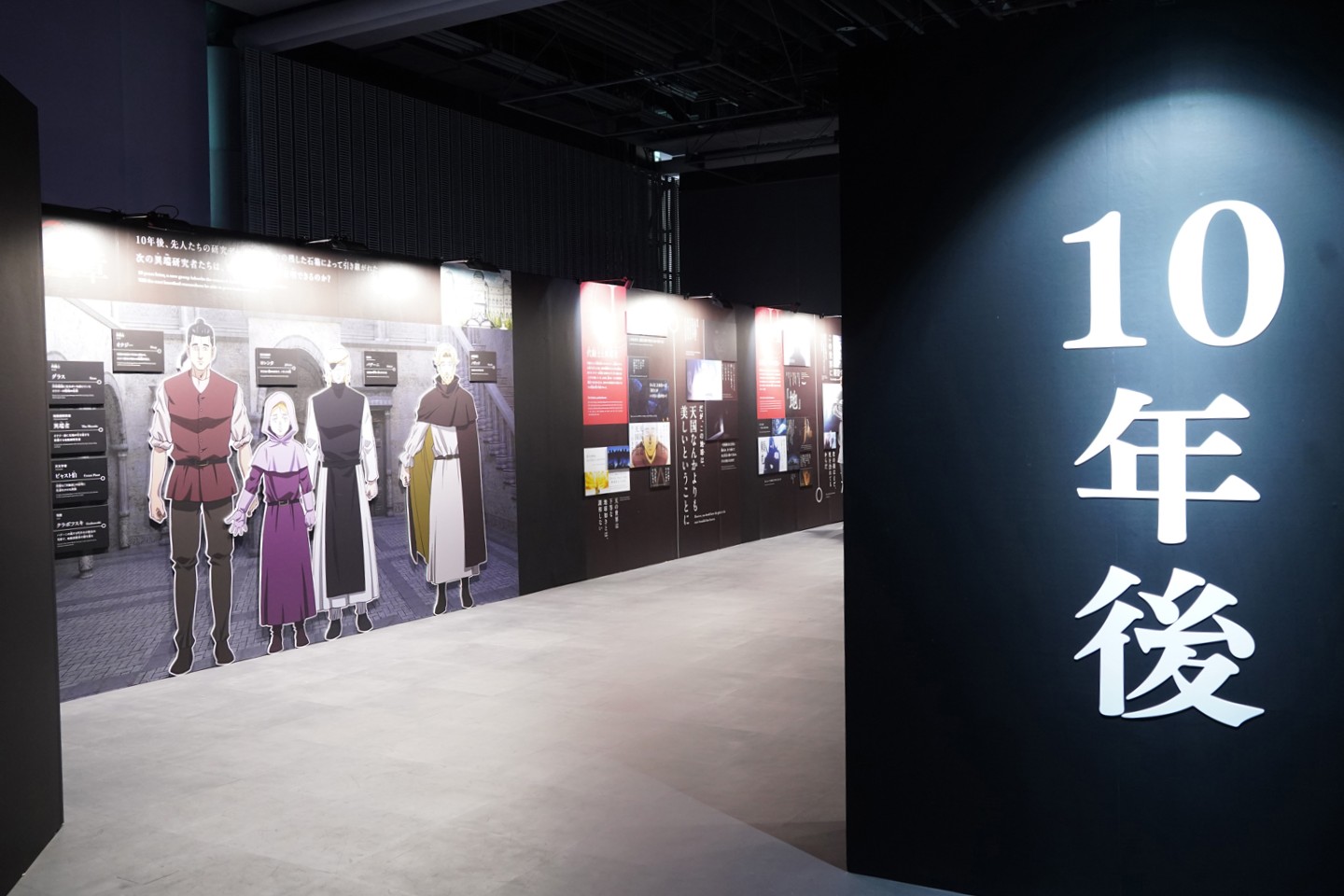 「特別展『チ。 ー地球の運動についてー 地球（いわ）が動く』」より。