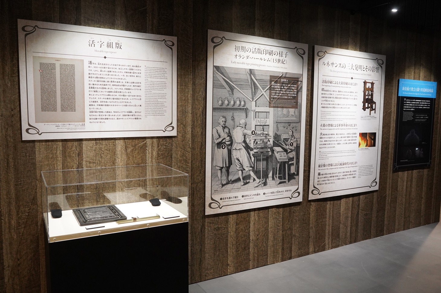 「特別展『チ。 ー地球の運動についてー 地球（いわ）が動く』」より。