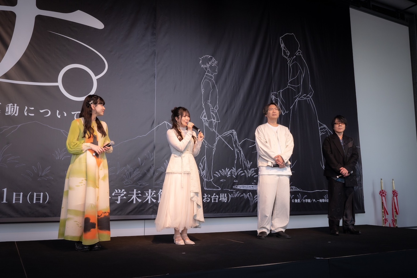 左から島袋美由利、仁見紗綾、小西克幸、速水奨。