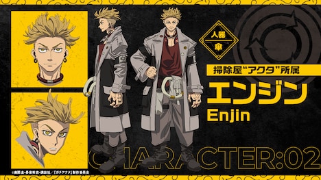 エンジン（CV：小西克幸）(c)裏那圭・晏童秀吉・講談社／「ガチアクタ」製作委員会