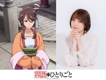 白羽と佐藤聡美。