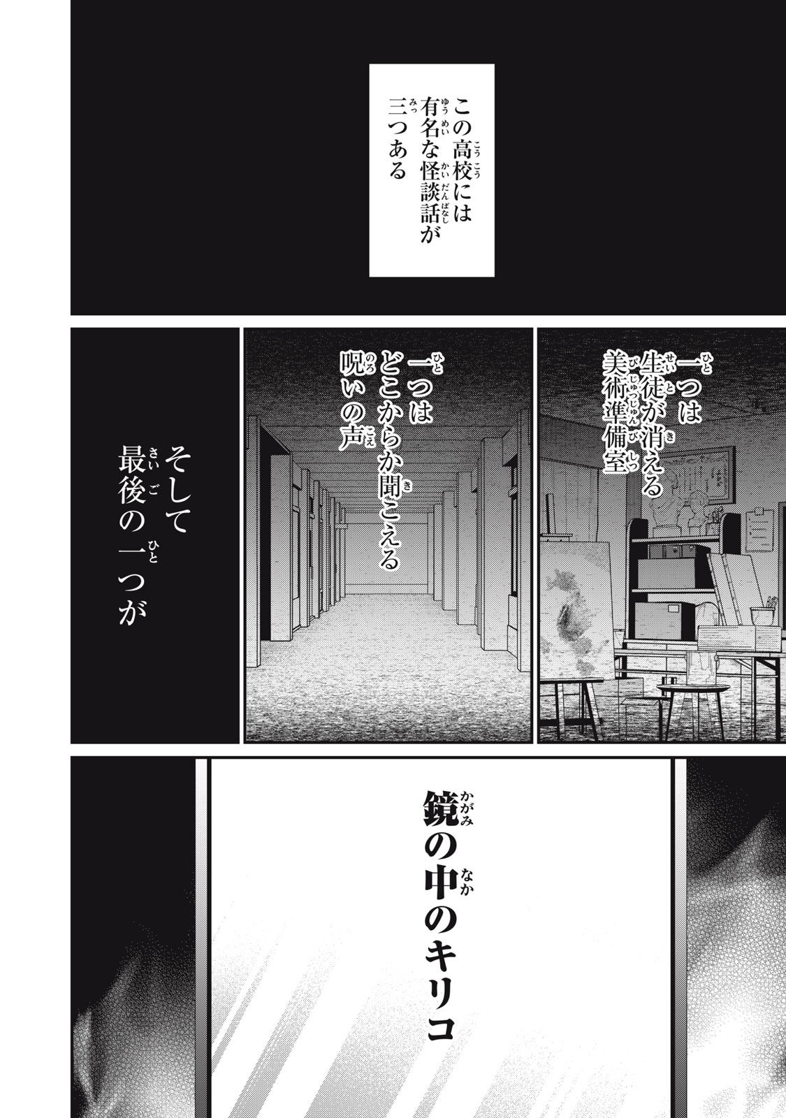 「カガミタタリ」より。