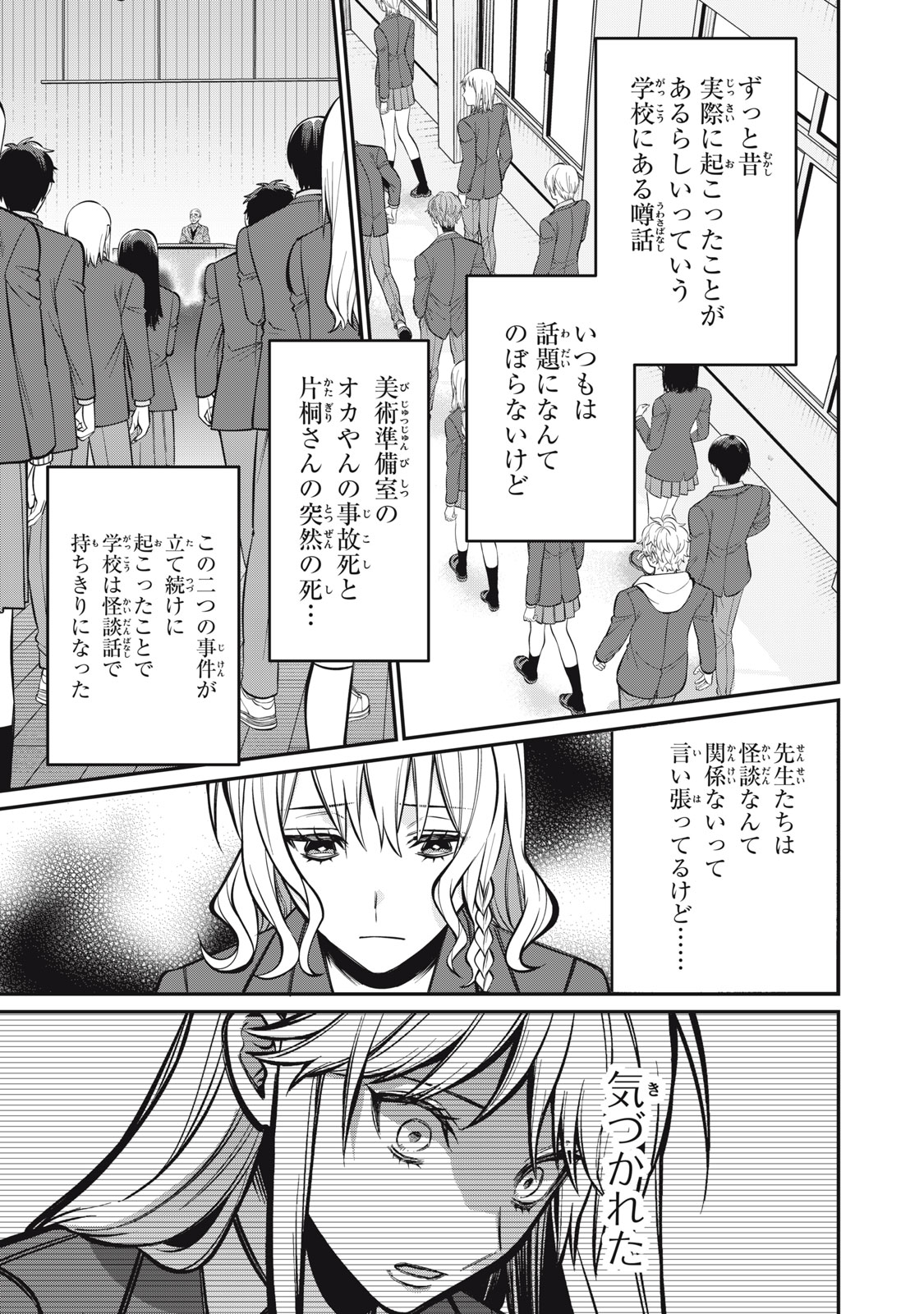 「カガミタタリ」より。