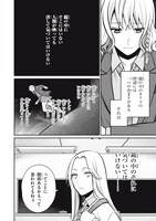 「カガミタタリ」より。