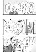 「カガミタタリ」より。