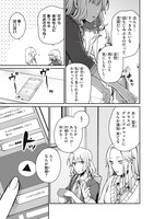 「カガミタタリ」より。