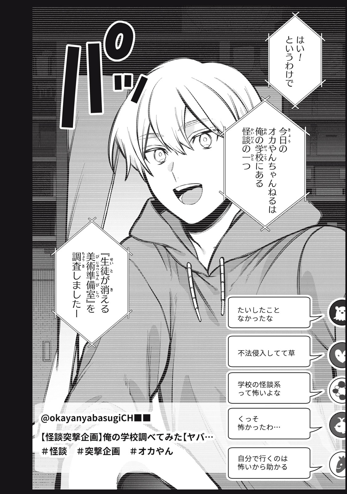 「カガミタタリ」より。