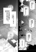 「今まで馬鹿にされていた気弱令嬢に転生したら、とんでもない事になった話、聞く？」より。