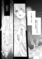 「今まで馬鹿にされていた気弱令嬢に転生したら、とんでもない事になった話、聞く？」より。