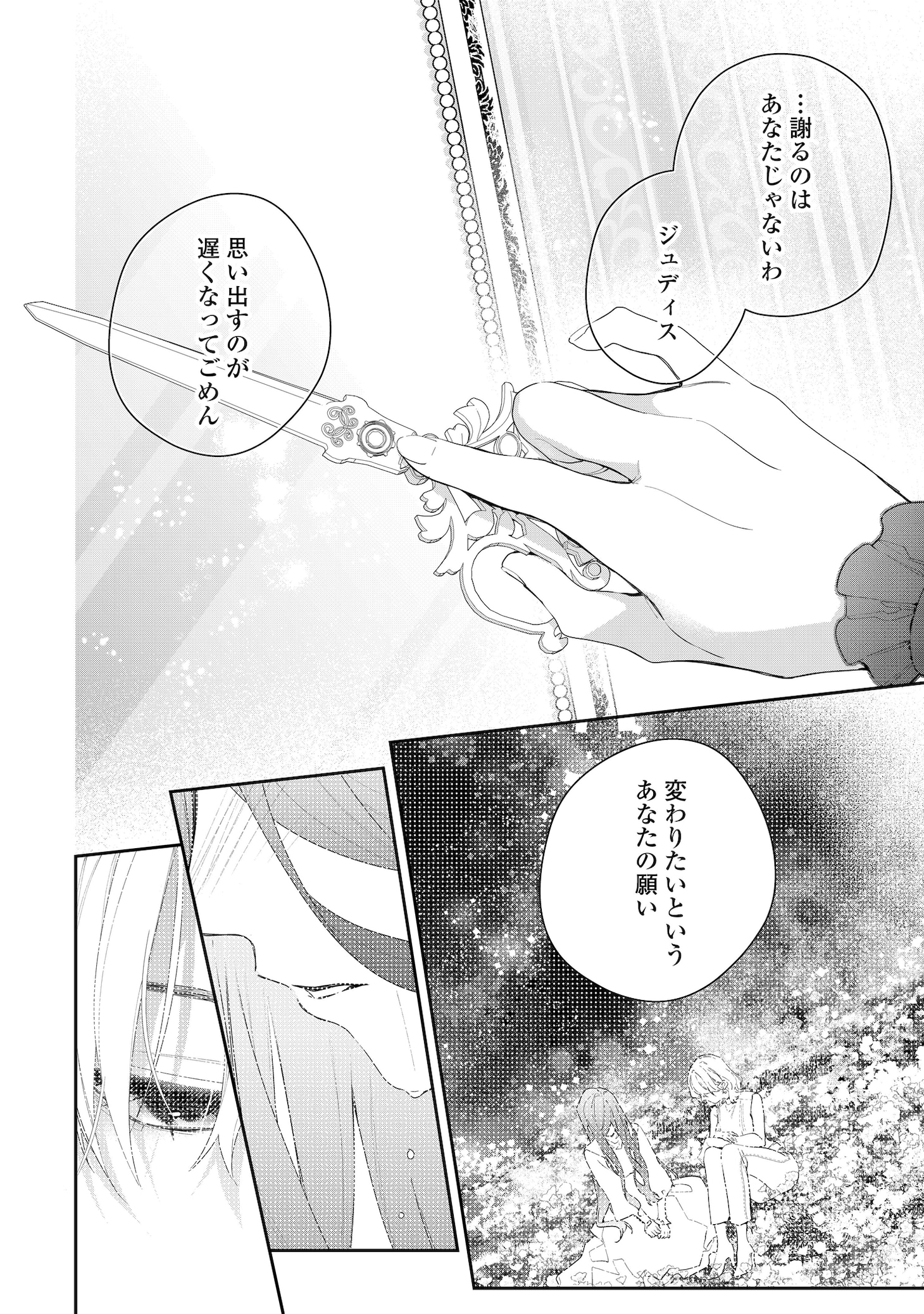 「今まで馬鹿にされていた気弱令嬢に転生したら、とんでもない事になった話、聞く？」より。