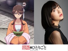 黒羽と上田瞳。