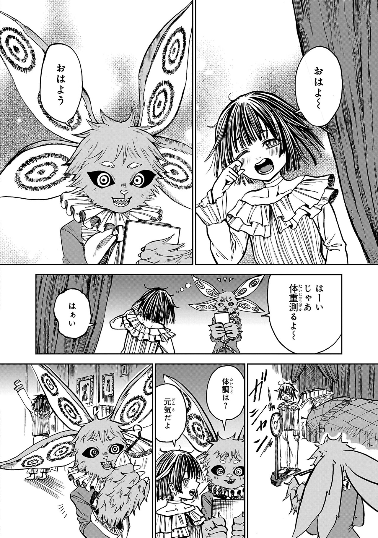 「リストルージュ」第0話より。人間の少女・カレンと、彼女のお世話係であるキメラのミラ。