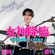 宮世琉弥演じる葉山楓のキャラクタービジュアル。