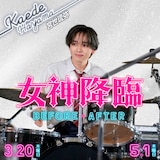 宮世琉弥演じる葉山楓のキャラクタービジュアル。